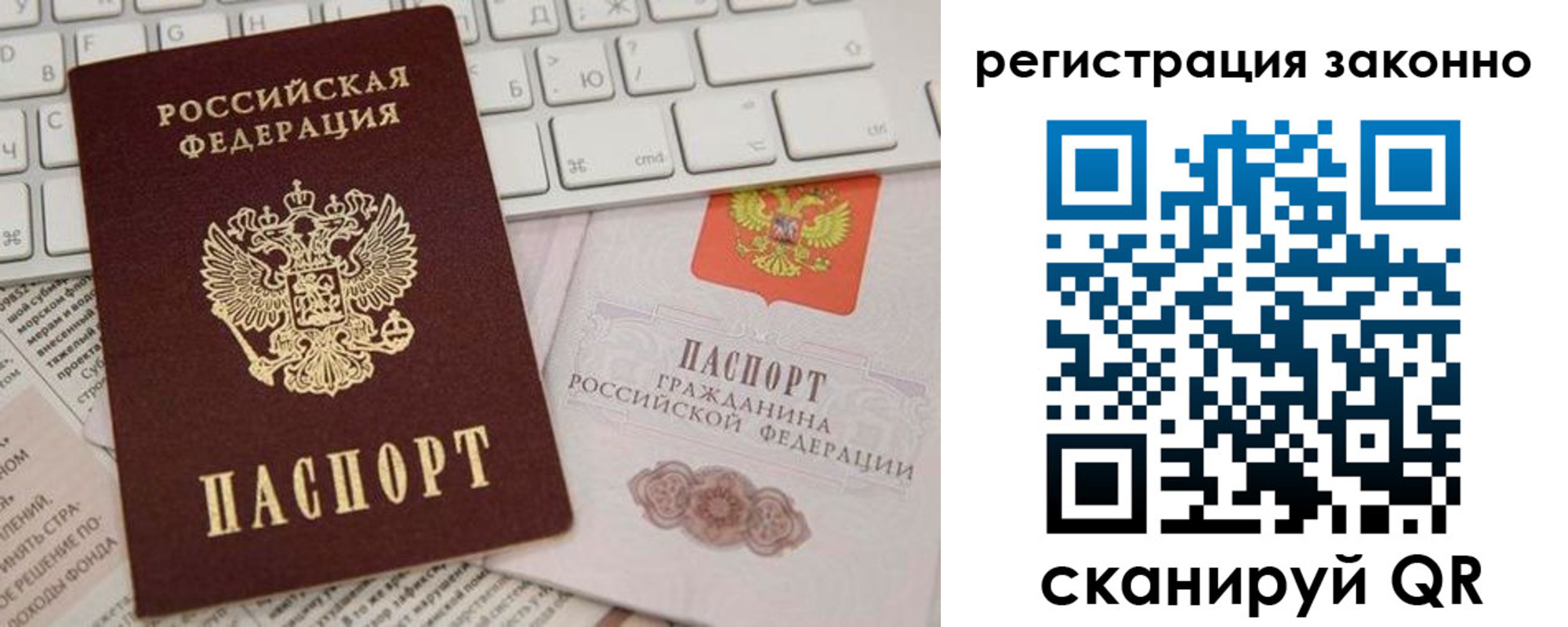 временная регистрация недорого в Гагарине