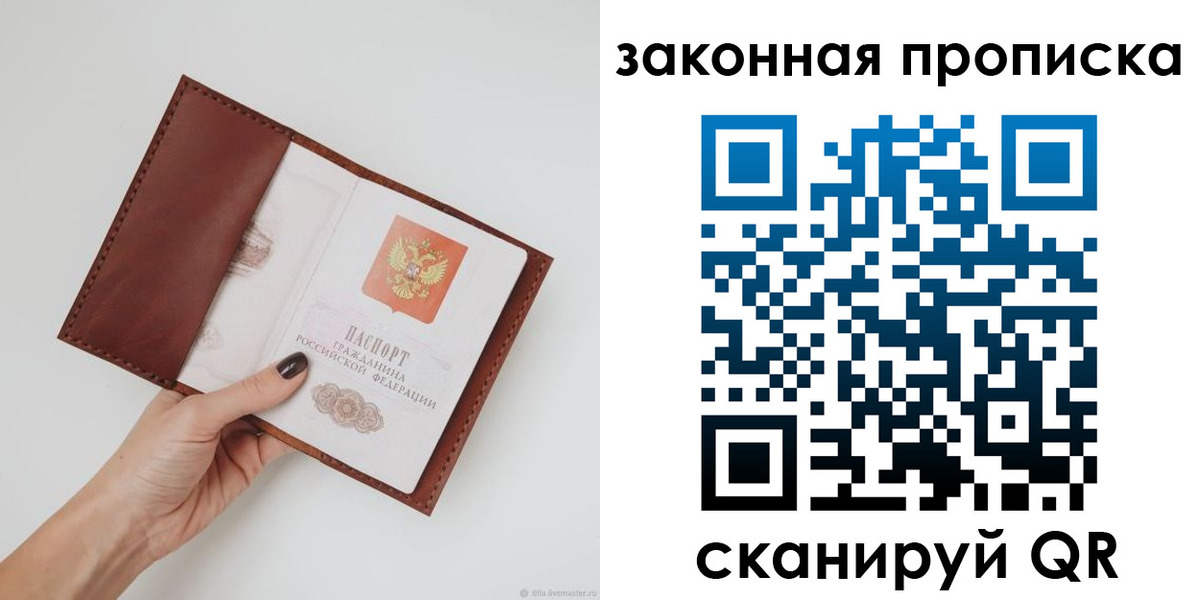 прописка для военкомата в Гагарине